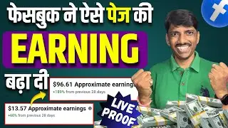 How To Increase Facebook Earning ? Facebook se Earning Kaise Badhaye ? Facebook Earning Down