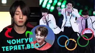 A.R.M.Y БОЯТСЯ ЗА ЧОНГУКА. OLIMPICS EXO. K-POP НОВОСТИ: BTS, MOMOLAND, TAEMIN и др. | ARI RANG