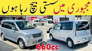 Mitsubishi Ek Wagon 660cc For Sale & Review | Japanese Car For Sale | 22km Fuel Average 🚗🔥