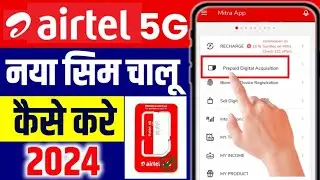 Airtel Sim Activate By Face | Airtel Sim Activation New Process | Airtel New Sim Kaise Chalu Karen