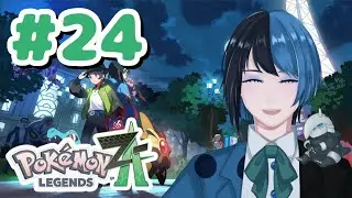 #24【ネタバレ注意】世にも珍しい、未だメインストーリー終わってない人です爆笑【ポケモンレジェンズZ-A】