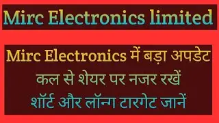 &ldquo;Mirc Electronics Share Latest News Today | Onida Stock Big Update | Will it become a rocket?&rdquo;