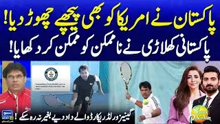 Pakistani Talha Waheed Makes Guinness World Record | Inspiring Tennis Journey | Suno Pakistan EP 570