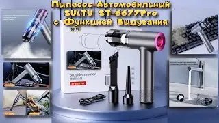 Мощный Пылесос Автомобильный 