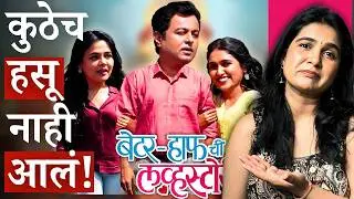 Better Half Chi Love Story Trailer Review