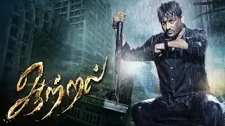 Aattral Tamil Movie | An Intense Action packed Climax Scene | Vidharth | Shrita Rao | Charle
