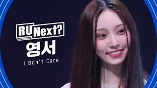 R U Next? 영서 YOUNGSEO l 5R rehearsal FanCam