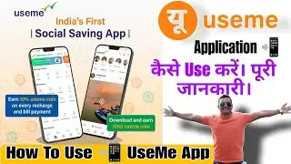 UseMe App कैसे Use करे | पूरी जानकारी | How To Use UseMe Application 📲 TECHNICAL TRAINING  #UseMe