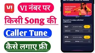 How to set free caller tune on Vi Sim | Vodafone Idea Free Caller Tune Setup