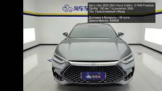Han 2024 DM-i Honor Edition 121KM Premium - $30620