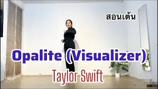 Taylor Swift - Opalite (Visualizer) #สอนเต้น [Mirrored] #ฮิตในติ๊กต็อก