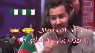 #سميرة_تيفي 🇩🇿الشاف فارس و وصفات ولا أروع😋 📕