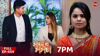Maya O Mamata | Ep 454 | Full Episode | ମାୟା ଓ ମମତା | Mon–Sat @7PM | Sidharth TV Mega Serial