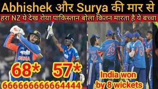 Abhishek और Surya की बैटिंग देख रोया Pak 😭 #pakmediacrying #pakistanreaction #indvsnz #cricket 