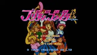 制服伝説プリティファイター - Ocean Cliff