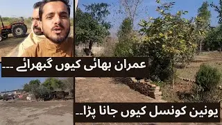 Visiting Union Council | Name Registeration #|MuhammadOrhan | Legacy Of Jatts