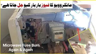 Microwave Oven Fuse Burn Again and Again Solve in Urdu/ Hindi