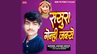 Sasura Genhi Jabse