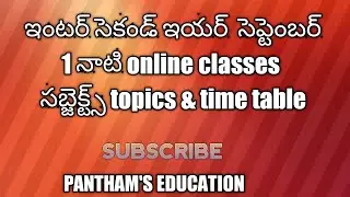 INTER SECOND YEAR SEPTEMBER 1 నాటి ONLINE CLASSES SUBJECTS TOPICS & TIME TABLE
