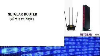NETGEAR  Router Configer_Netgear  Router Setup_Router Setup