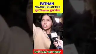 Boycott Pathan || Pathan Movie Boycott || Pathan Trailer Boycott || Boycott Shahrukh Khan #shorts