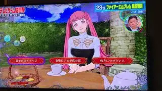 テレビゲーム総選挙　23位ファイアーエムブレム風花雪月