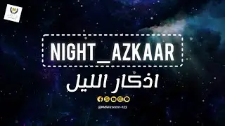 Night Dua Before Sleep | Powerful Night Azkar 🌙