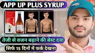 App up syrup use dose benefits and side effects full review in hindi