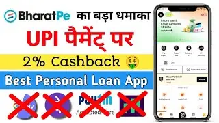 अब UPI से पैसा बचेगा! 🔥 | BharatPe Cashback Offer | Full Process Step by Step