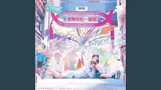 goodmorning in TOKYO