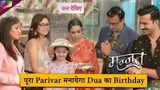 Aishwarya Learns Dua&rsquo;s Real Mother Secret, Plans an Attack | Mannat | Upcoming Twist