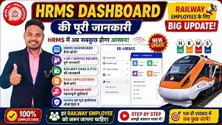 HRMS Big Update 2025 | Railway HRMS New Look Hindi Guide | Chhathu Kumar ✅