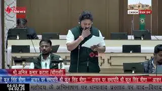 Chorasi MLA Anil Kumar Katara&rsquo;s Speech on Governor&rsquo;s Address | Rajasthan Assembly