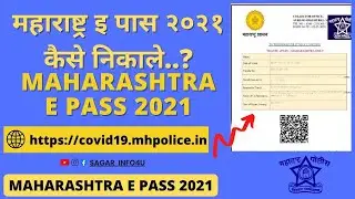 How To Apply For E-Pass Online In Hindi | Travel-E Pass Maharashtra Police | Travel Permission 2021