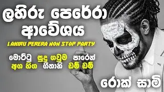 Lahiru Perera Party - Nonstop | Covered by @rocksaami | Original Artist @LaSignoreMusic