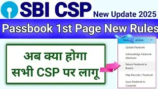 SBI CP New Rules for Passbook 1st Page printing |SBI Kiosk New Update|