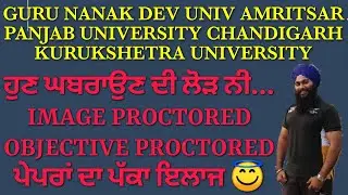 HOW TO GIVE PROCTORED EXAMS 2021||PANJAB UNIV CHANDIGARH GNDU AMRITSAR KUK EXAMS 2021NEWS UPDATE||