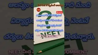 #NEETPG #MedicalStudents #Telangana #EducationCrisis #MedicalEducation #TGNews #StudentProtest