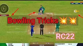 RC22 Bowling Tricks /realcricket 22 tricks/Part-1  #realcricket