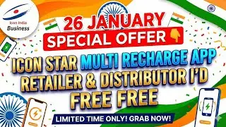26 जनवरी धमाका 💥 Recharge App ID बिल्कुल FREE | Limited Time Offer
