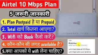 Airtel Xstream fiber 10mbps back up plan full Detail | Airtel 10Mbps unlimited at ₹199 | #airtelwifi