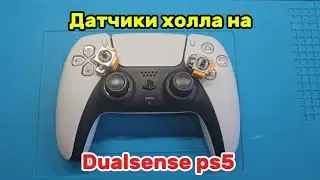 Датчики холла на Dualsense PS5 