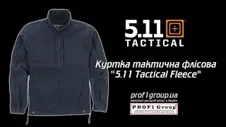 Куртка тактическая флисовая 