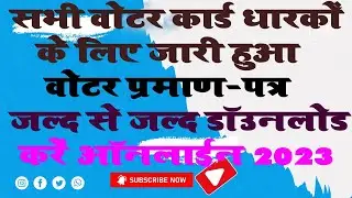 Voter Card New Certificate Online 2023 | Voter Pledge Certificate Kaise Banaye | Voter Certificate