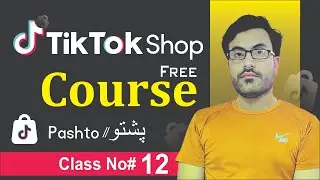 TikTok Shop Course in Pashto | Complete Training for Beginners 2025 | Class No 12