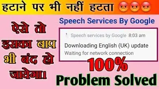 Speech Services By Google | Downloading English US Update | Speech Service Update Problem