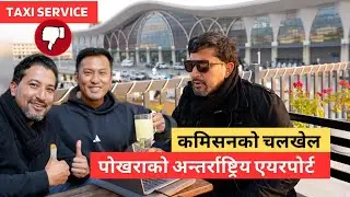 👎🏼Pokhara International Airport 🙄 | Episode 498  | Samrat Magar
