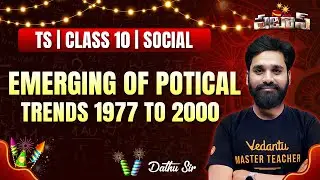 Emerging of Poltical trends 1977 to 2000 | Social | Class 10 | TS Board | Dathu Methre sir