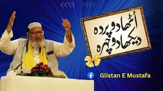 Utha Do Parda Dikha do Chehra || Ahamd Khalil Sultan Ahrafi || Mehfile Yum E Ali (A.S)