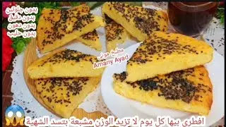 افطرى بيها كل يوم لا تزيد الوزن تسد الشهية بتخسس جدا😱 كيكة الجبنة #دايت بدون دقيق خالية جلوتين ودهون